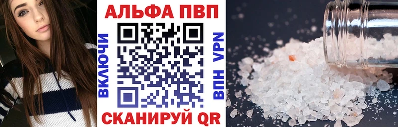A-PVP крисы CK Барнаул