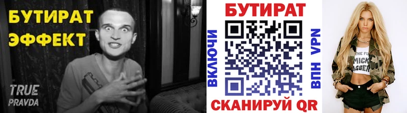 Купить  Барнаул  БУТИРАТ оксана 