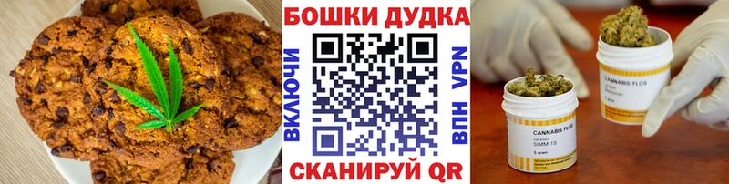 Купить где  Барнаул  Canna-Cookies марихуана 