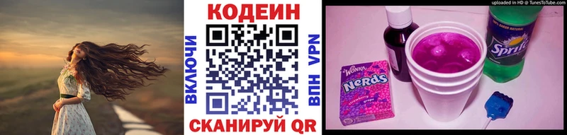 Кодеин напиток Lean (лин)  Купить  Барнаул 